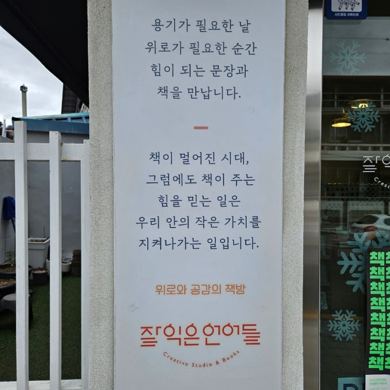 잘익은언어들 이미지
