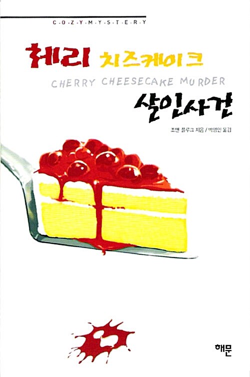 레이크케이크 이미지