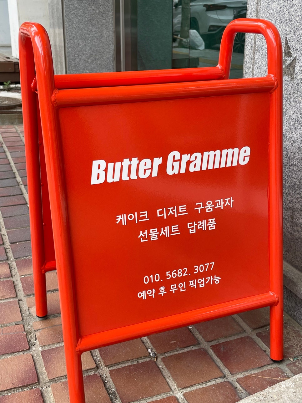 버터그램 이미지