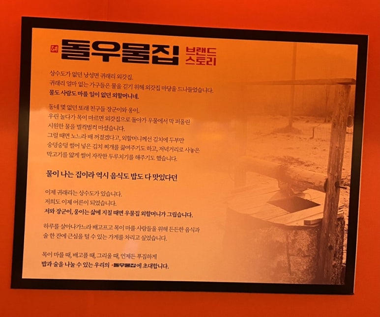 돌우물집 이미지