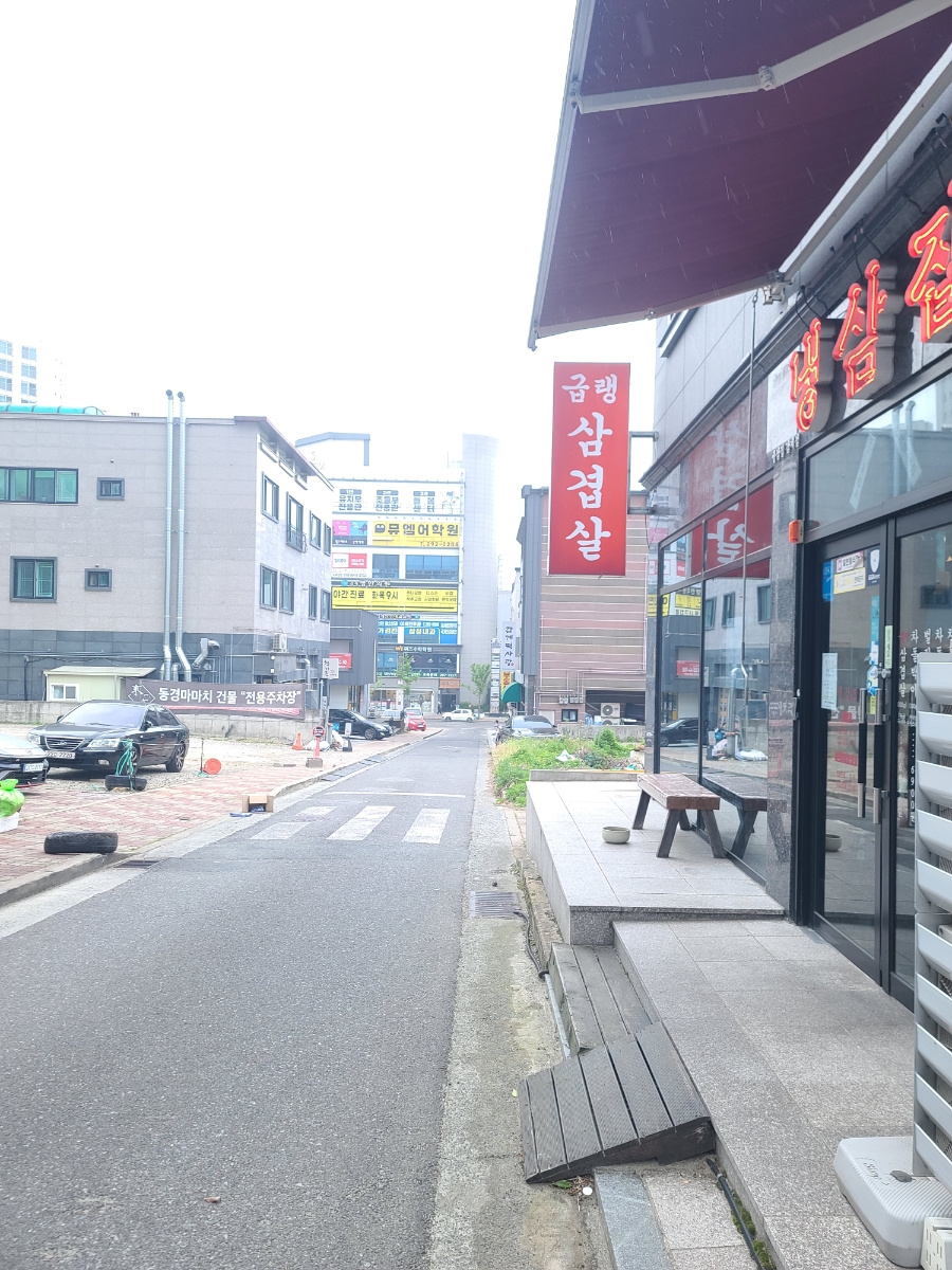 냉삼집감계점 이미지