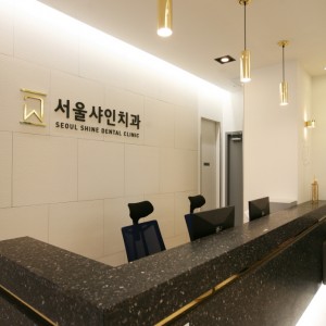 샤인치과의원 이미지