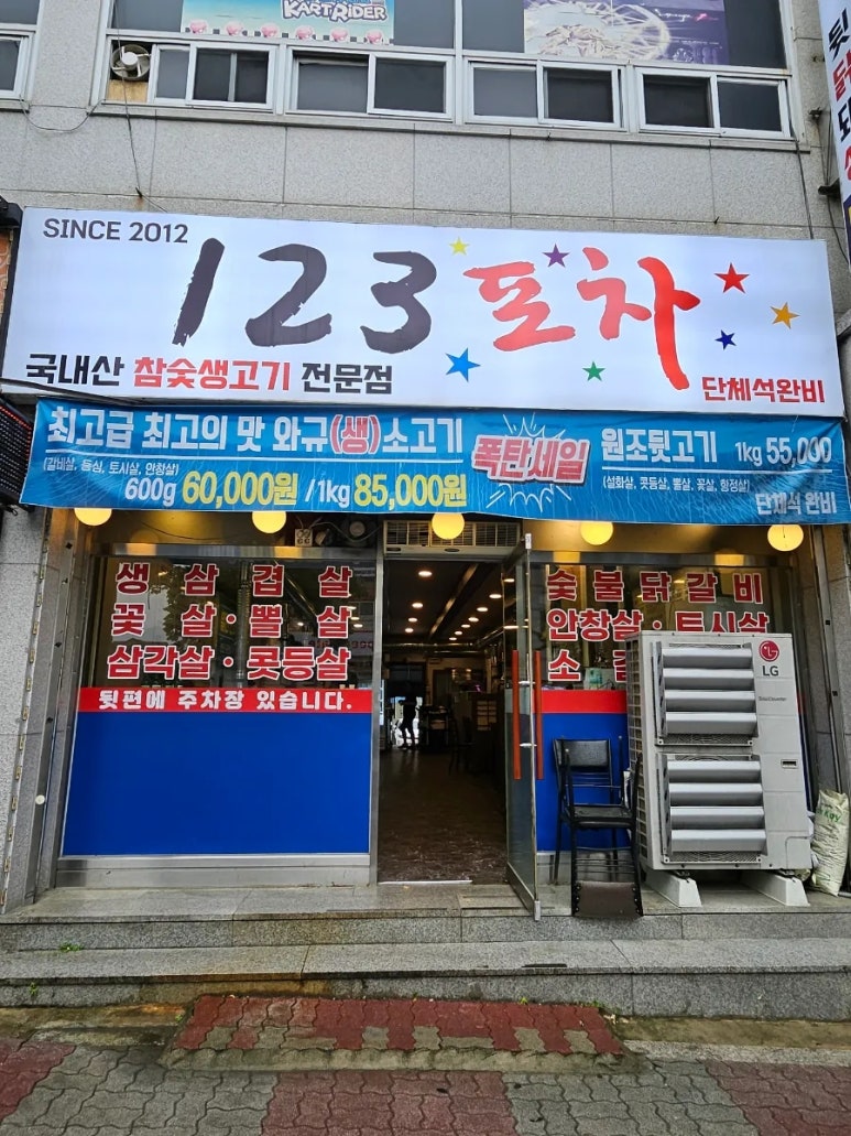 단관포차 이미지