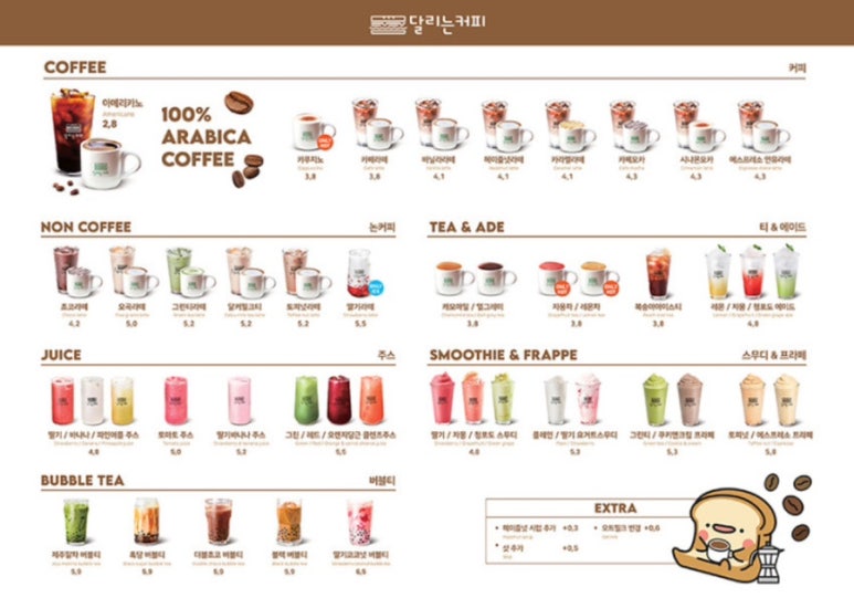 달리는커피광주 이미지