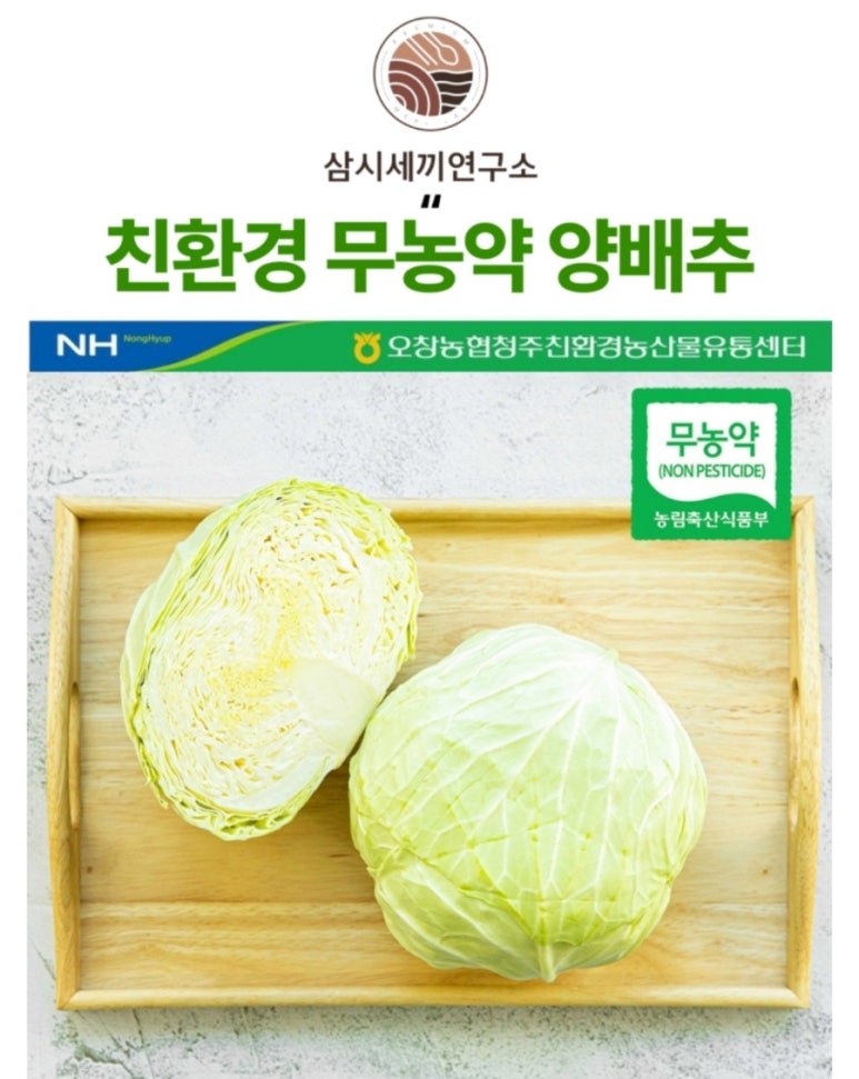 삼시세끼연구소 이미지