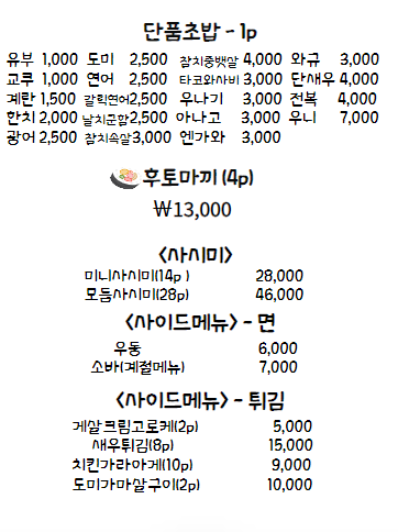 훈 초밥 이미지