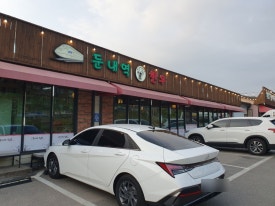 파리바게트강원둔내점 이미지
