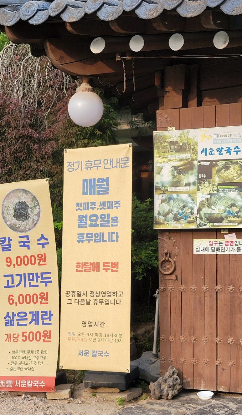서운칼국수 이미지