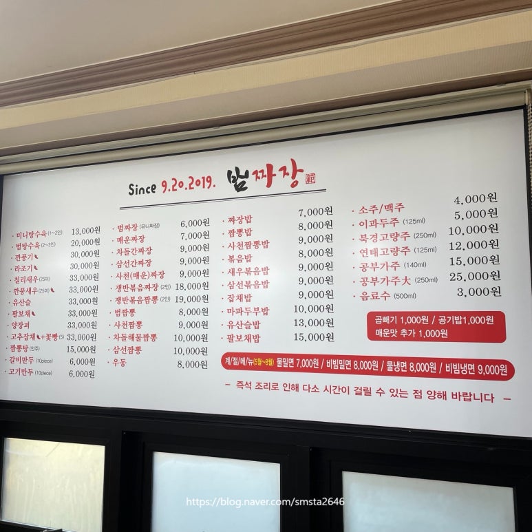 범짜장&밀면 이미지
