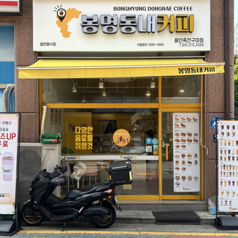 봉명동내카페 이미지