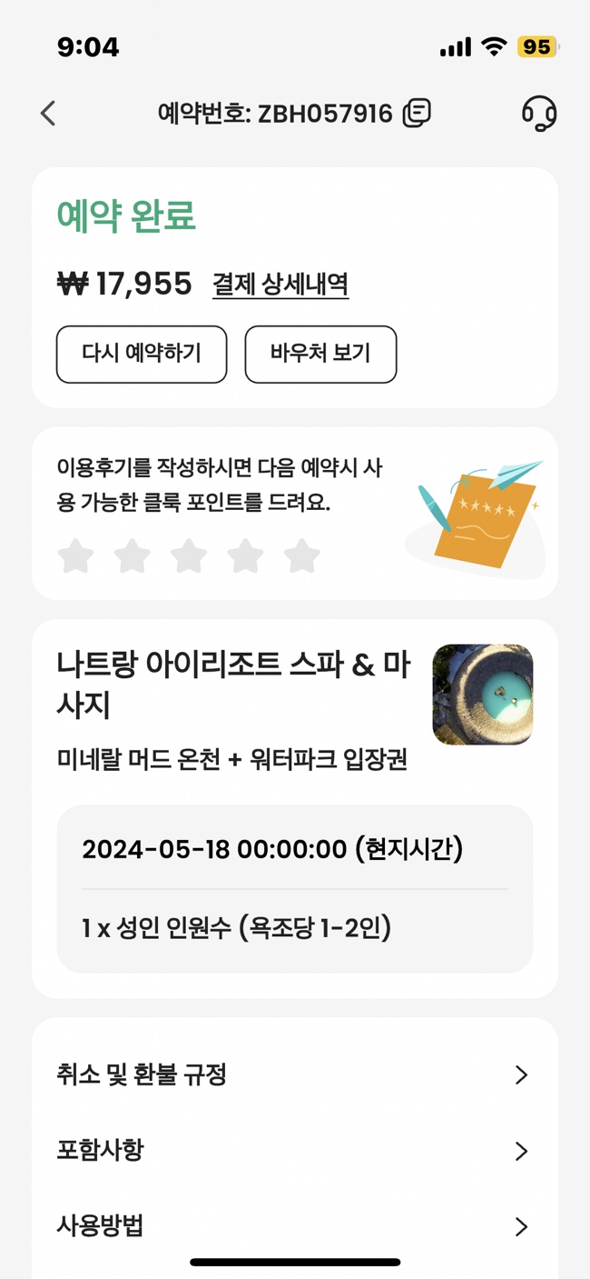 머드온천랜드 이미지