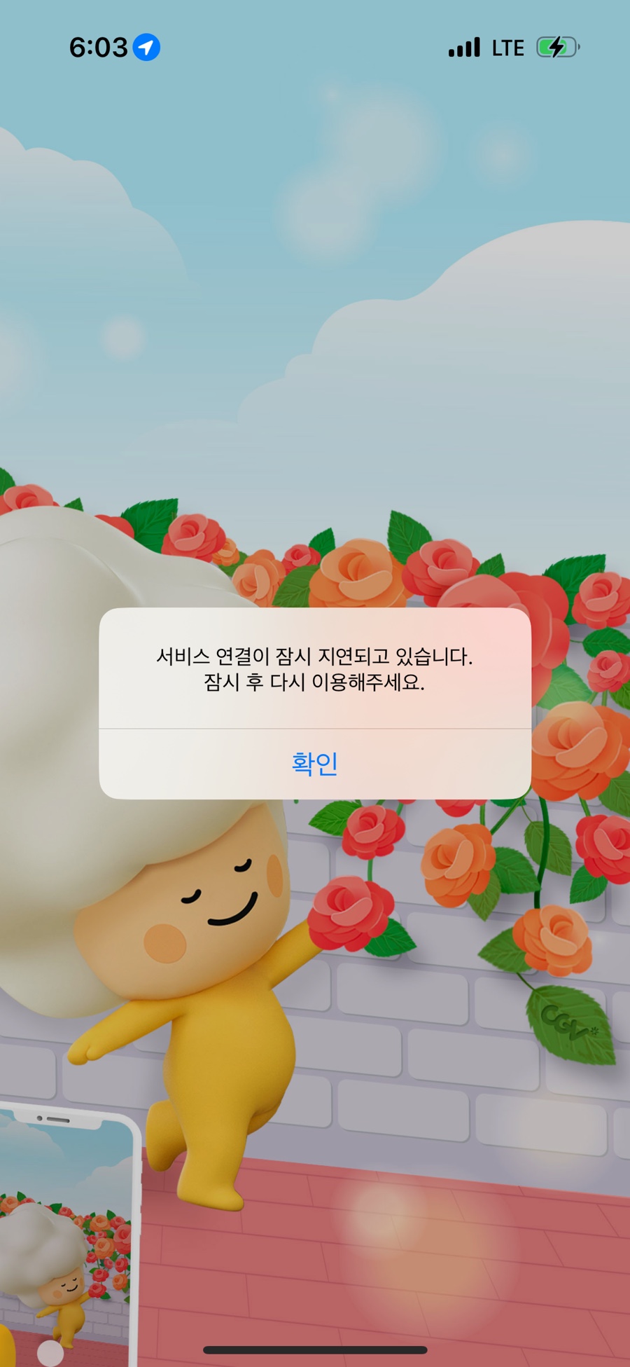 오버더험프 이미지