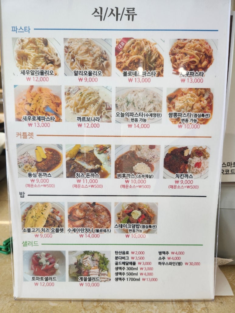 고관양식당 이미지