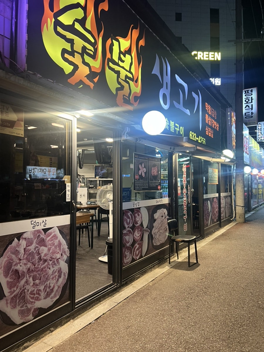 설봉숯불구이 이미지