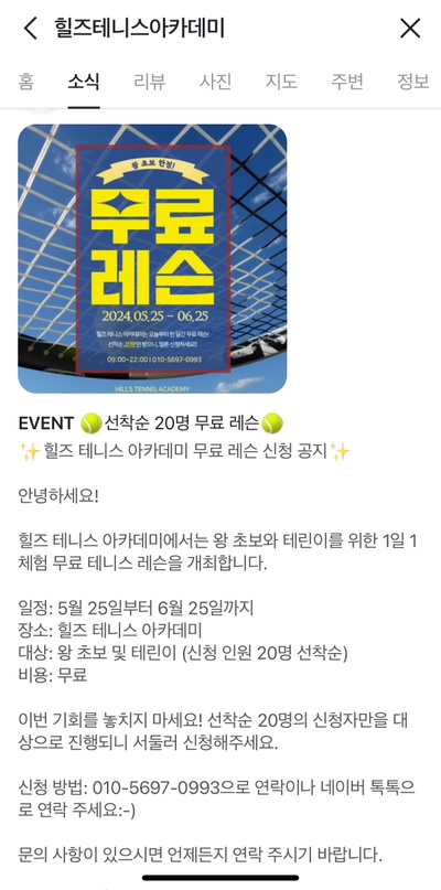 힐즈테니스아카데미 이미지