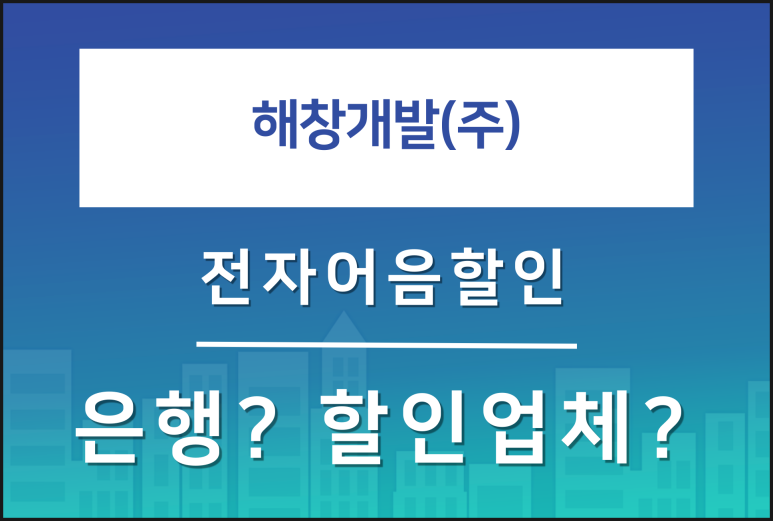 (주)해창건설 이미지