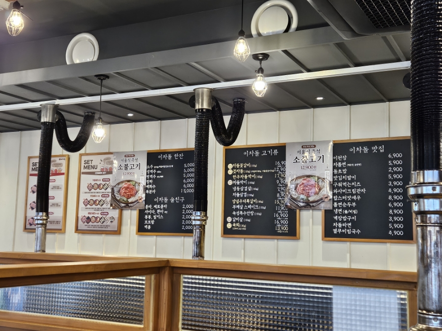 이차돌원당점 이미지