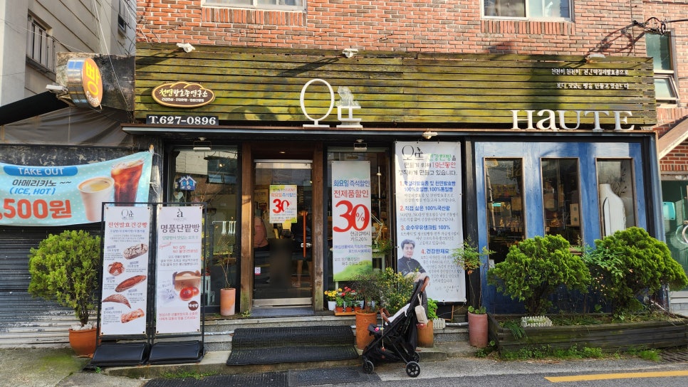 오뜨베이커리 이미지