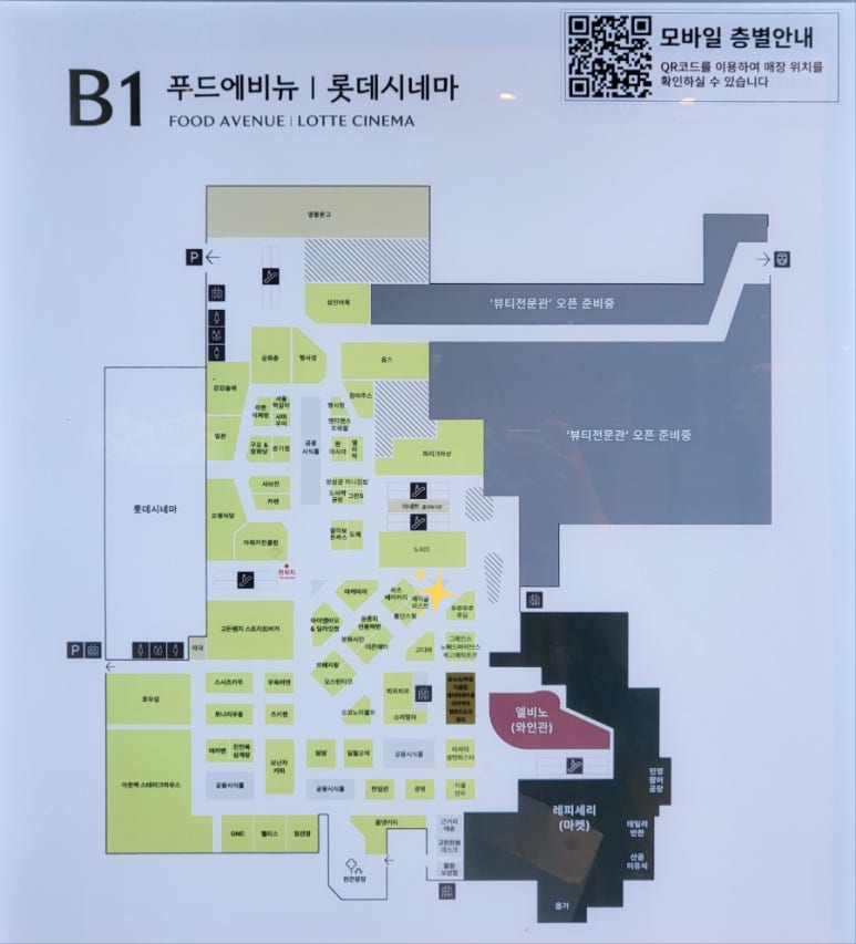베이글리스트 롯데 인천점 이미지