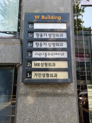 사랑니를부탁해치과 이미지