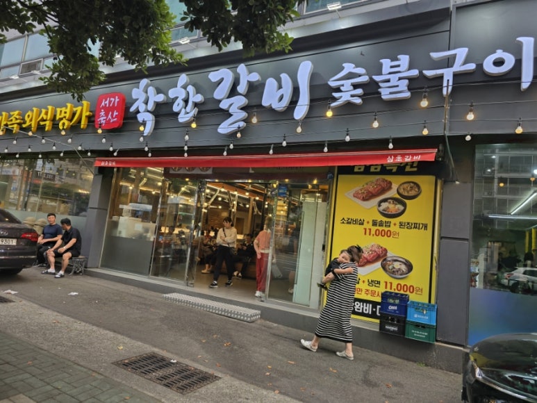 착한갈비 이미지