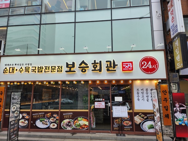 (주)보승 이미지