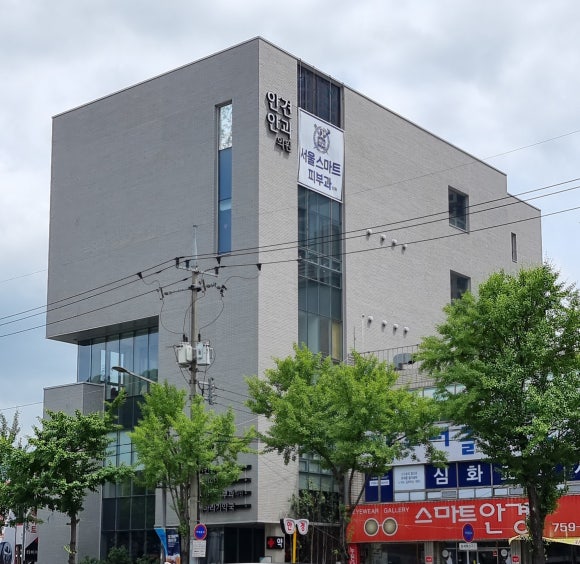 서울스마트피부과의원 이미지