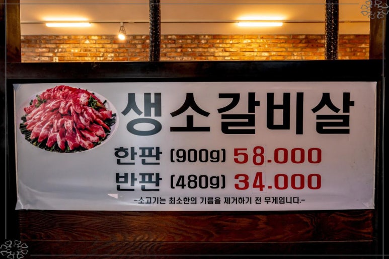 촌놈생고기 이미지