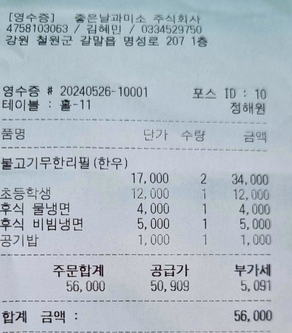 청정한우촌 이미지