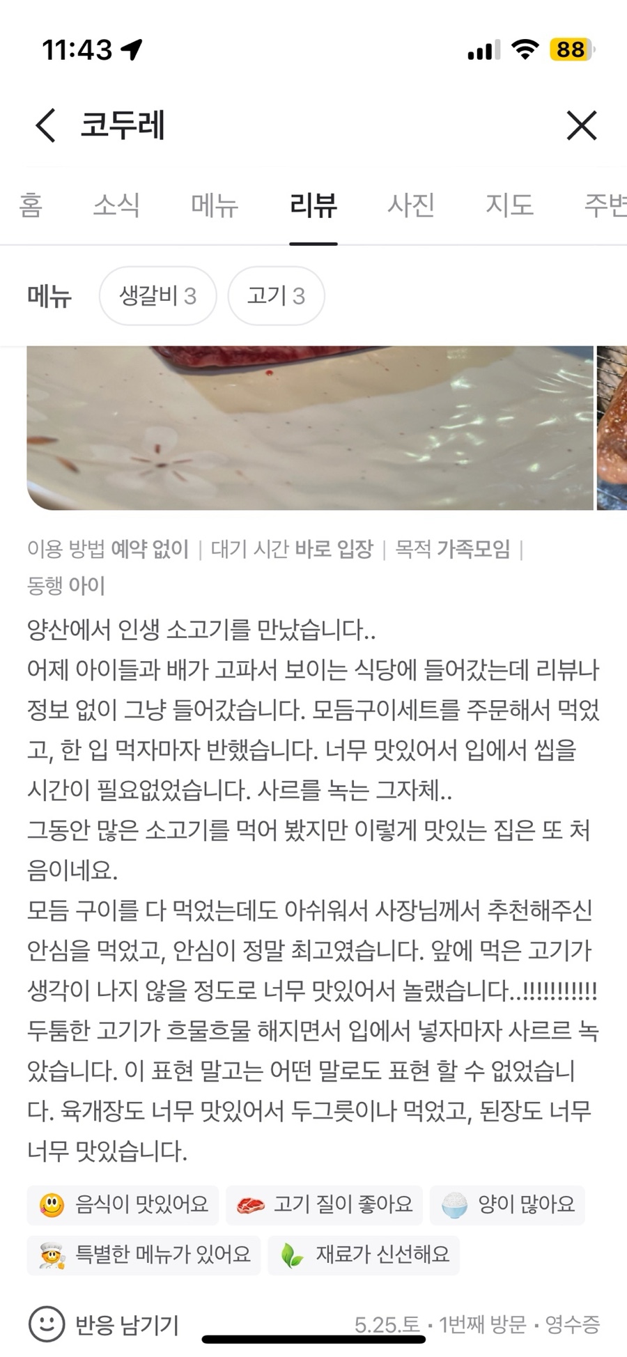 코두레 이미지