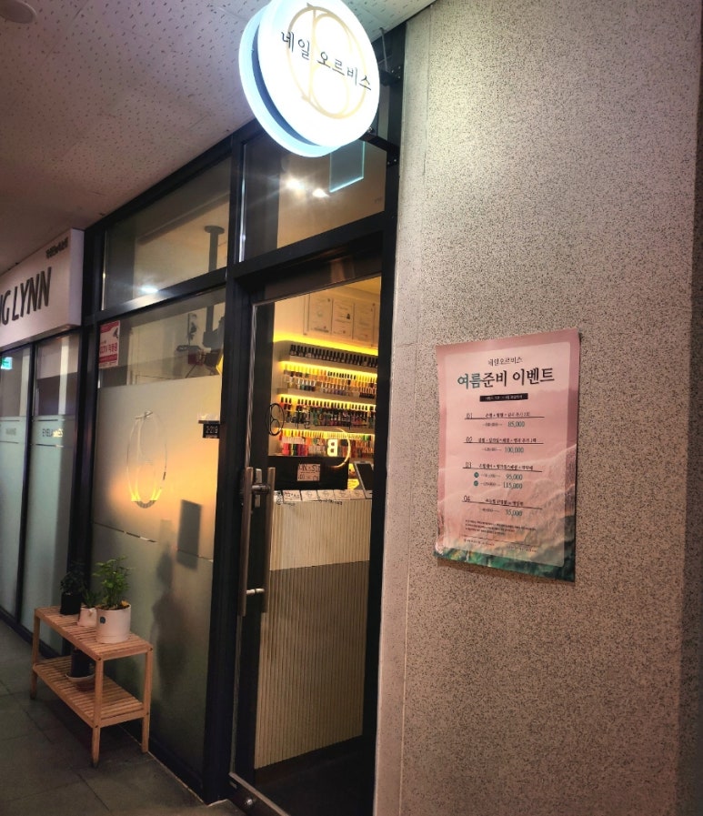 네일오르비스 이미지