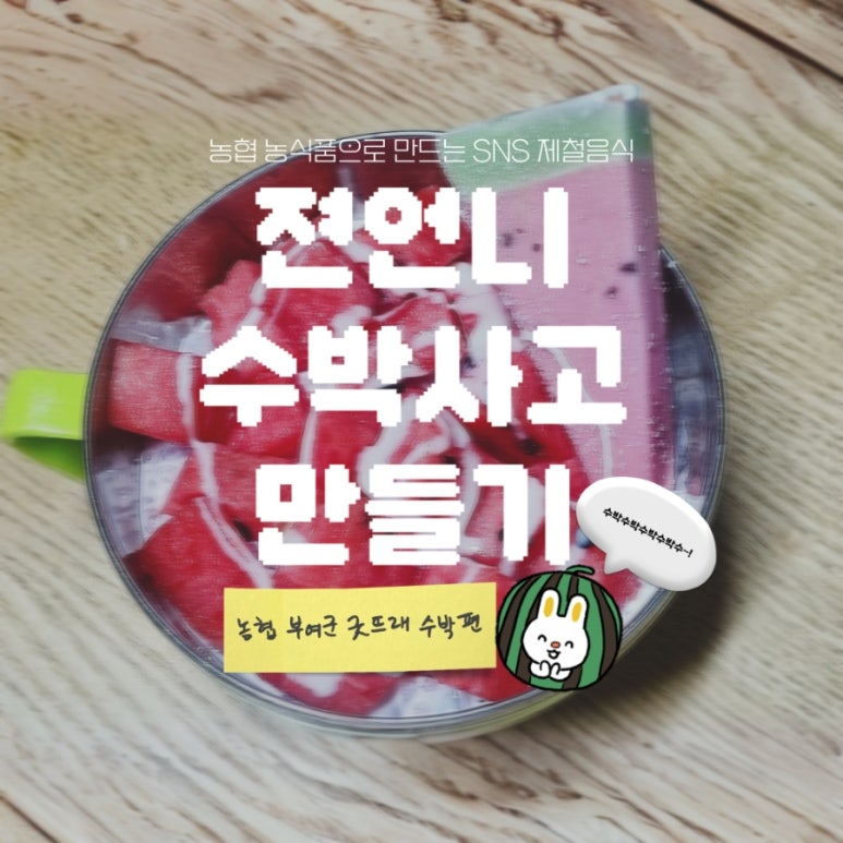 나로푸드 이미지