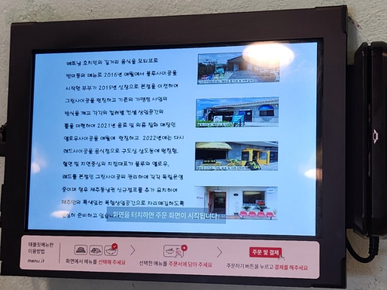 옐로우사이공 이미지