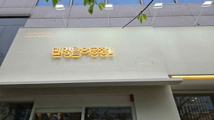 활어특별시 이미지
