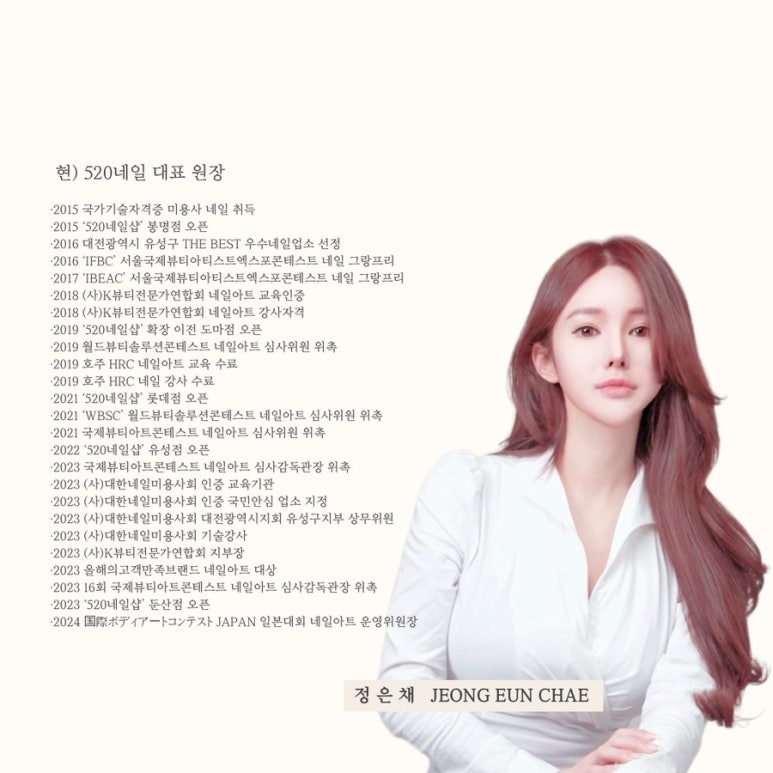 520네일 이미지