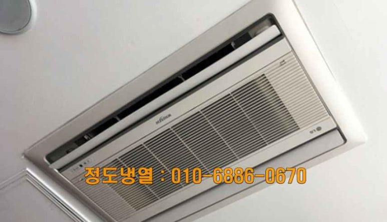정도냉열 이미지