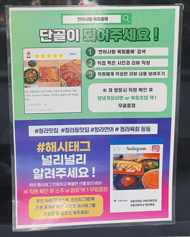 연어사랑육회품에 이미지