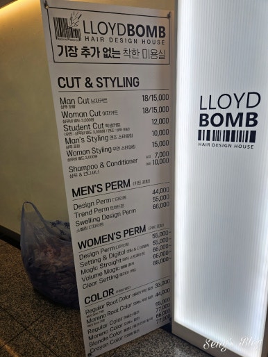 로이드밤 구월힐캐슬점 이미지