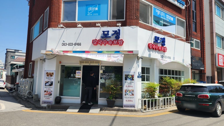 모정칼국수 이미지