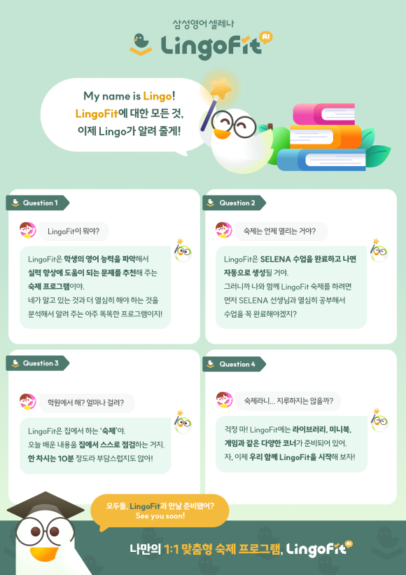 삼성영어동신학원 이미지