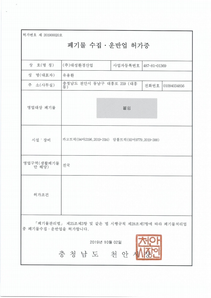 대성자원환경 이미지
