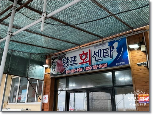 술당포 이미지