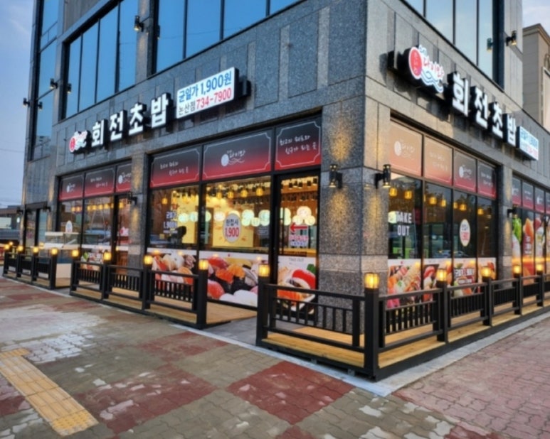 스시다이와회전초밥 이미지