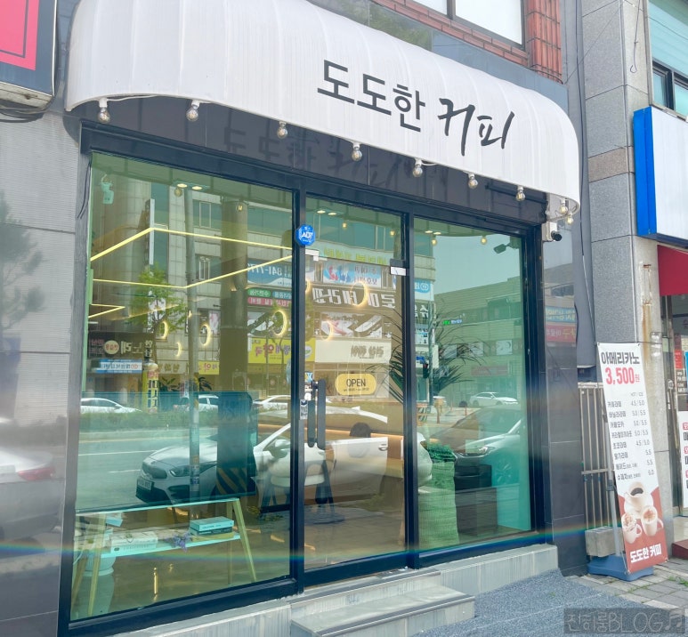 도도한커피 이미지