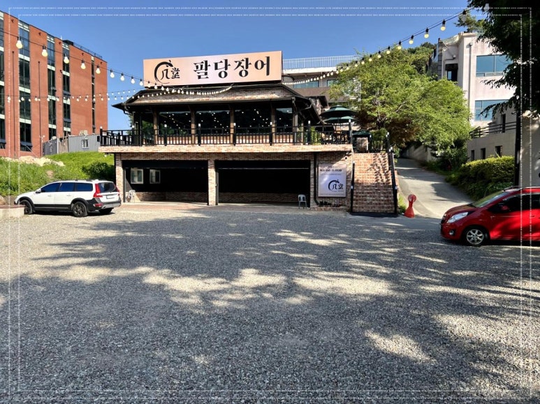 장어진심 이미지