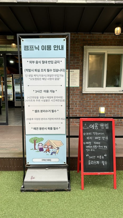구화산바베큐 이미지