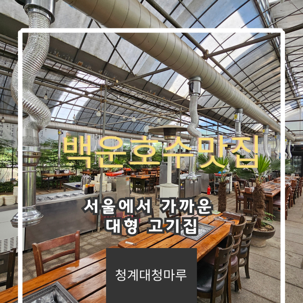 청계대청마루 이미지