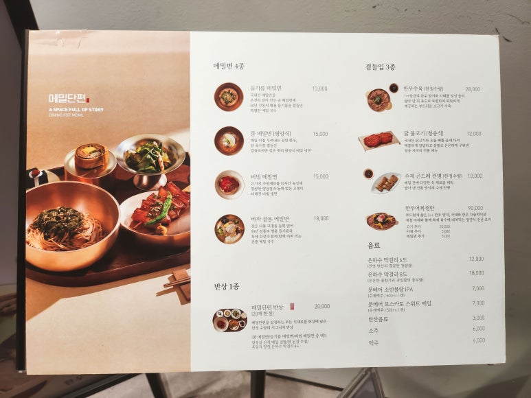 메밀단편 이미지