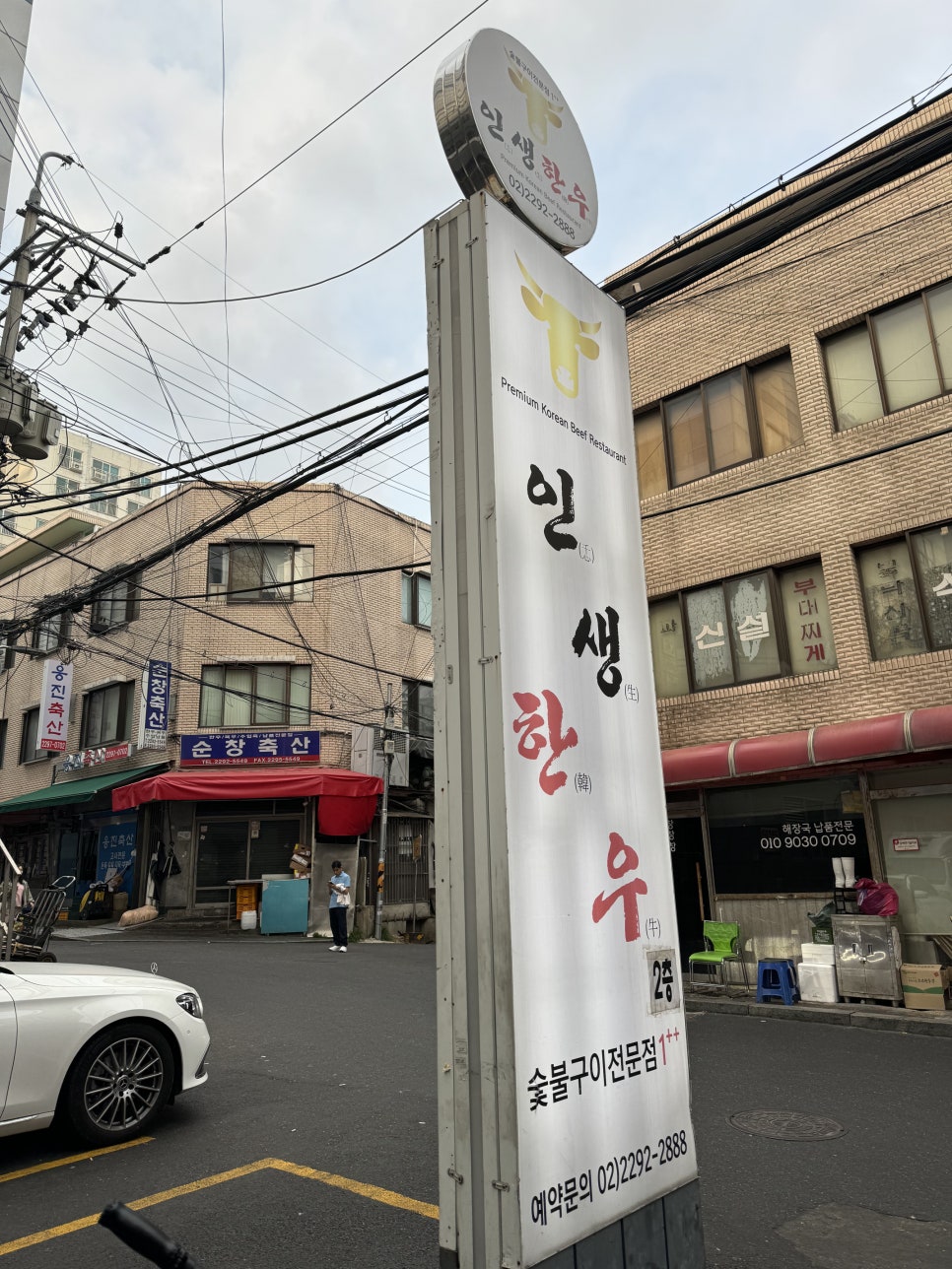 인생한우 이미지