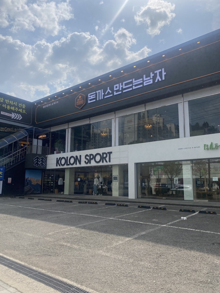 돈까스만드는남자 이미지